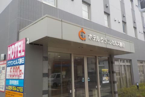 ホテルクラウンヒルズ勝田 表町店(BBHホテルグループ)