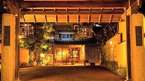 A traditional Japanese building with a tiled entrance, stone pillars, and a wooden roof. - Atami Onsen Yamaki Ryokan (Atami)