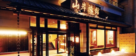 Front of property - evening/night. Yamagishi Ryokan