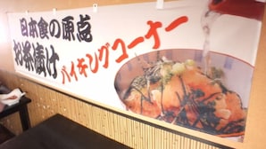 A restaurant interior with a large poster advertising a dish, a wooden wall, and a black table. - Smile Hotel Nagoya Shinkansenguchi (Nagoya)