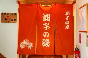 Hot springs - Takanoya (Yuzawa)