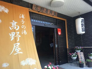 Exterior - Takanoya (Yuzawa)
