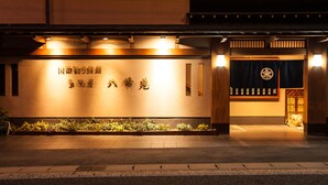 A building entrance with illuminated signage and a traditional wooden gate. - Gero Onsen Okudaya Happoen (Gero)