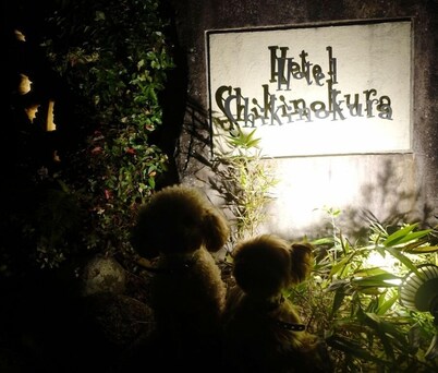Hotel Shiki no Kura Pet-friendly Resort