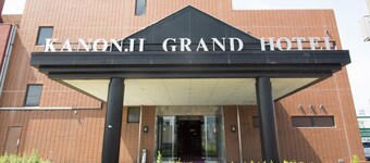 โรงแรมคานอนจิ แกรนด์
