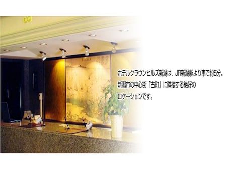 Reception. Hotel Crown Hills Nigata