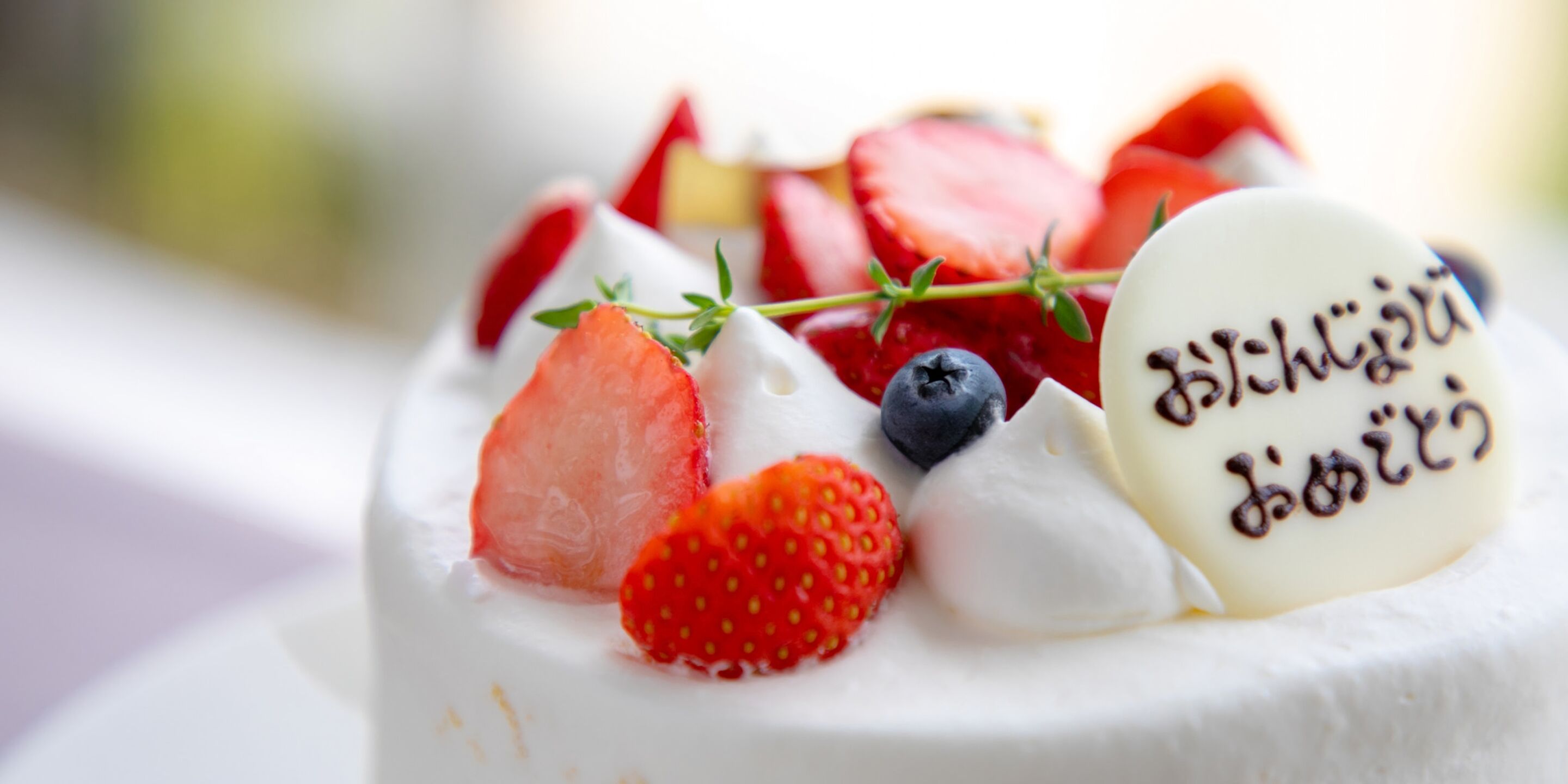 Uma sobremesa com morangos, mirtilos e chantilly.