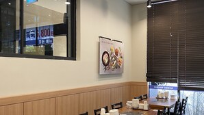 餐廳