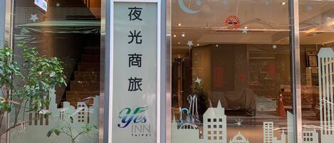 Entrée de l’hébergement