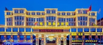 Haotian Guotai Hotel