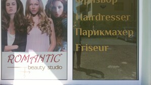 A poster with the text "Christian of Roma" and "Romantic beauty studio". - Family Hotel Romantic (Sunny Beach)