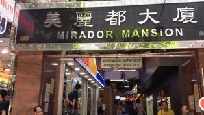 A shopping arcade entrance with a sign reading "MIRADOR MANSION SHOPPING ARCADE". - China Guest Hostel (Kowloon)