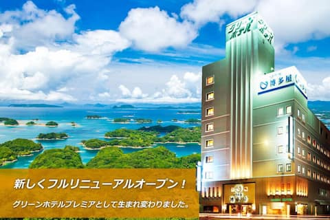 佐世保グリーンホテル