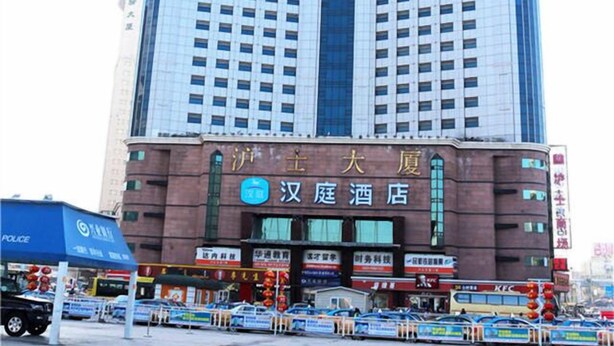 Exterior - Hanting Express (Harbin)