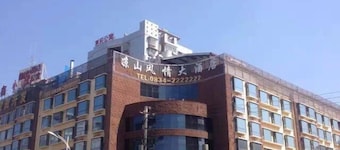 凉山风情大酒店