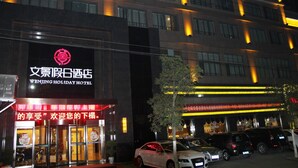 Exterior - Wenjing Holiday Hotel (Xuancheng)
