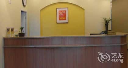 Home Inn Jinan Quancheng Square Branch