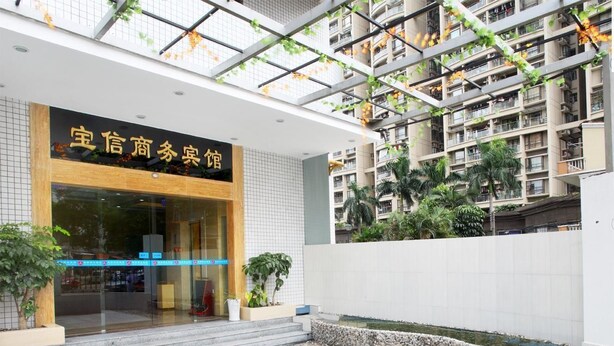 Exterior - Baoxin Business Hotel (Guangzhou)