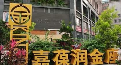 Ruige Business Apartment Shenzhen