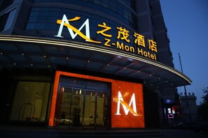 Exterior - Z-mon Hotel Xi'an (Xi'an)