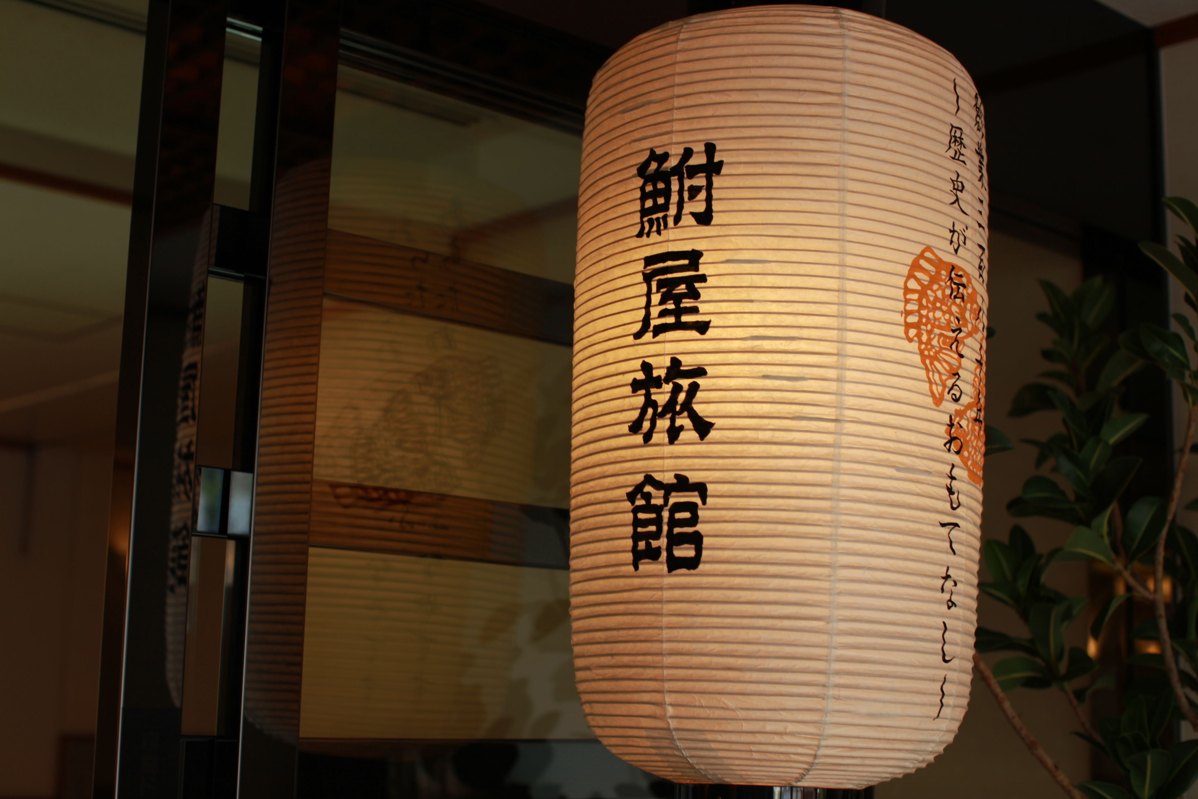 Um tradicional lampião japonês com caligrafia.