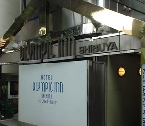 Miscellaneous - Olympic Inn Shibuya (Tokyo)