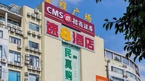 Front of property - Super 8 (Guangzhou)