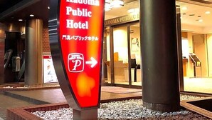 A sign for Kadoma Public Hotel with a directional arrow. - Kadoma Public (Kadoma)