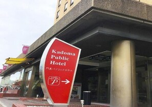 A sign for the Kadoma Public Hotel with a directional arrow. - Kadoma Public (Kadoma)
