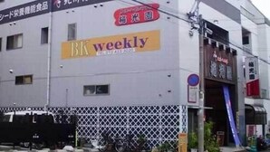 A multi-story building with signage for 'BK weekly' and 'Shiohoku'. - BK Weekly Mansion & Hotel (WAKAYAMA SHI)