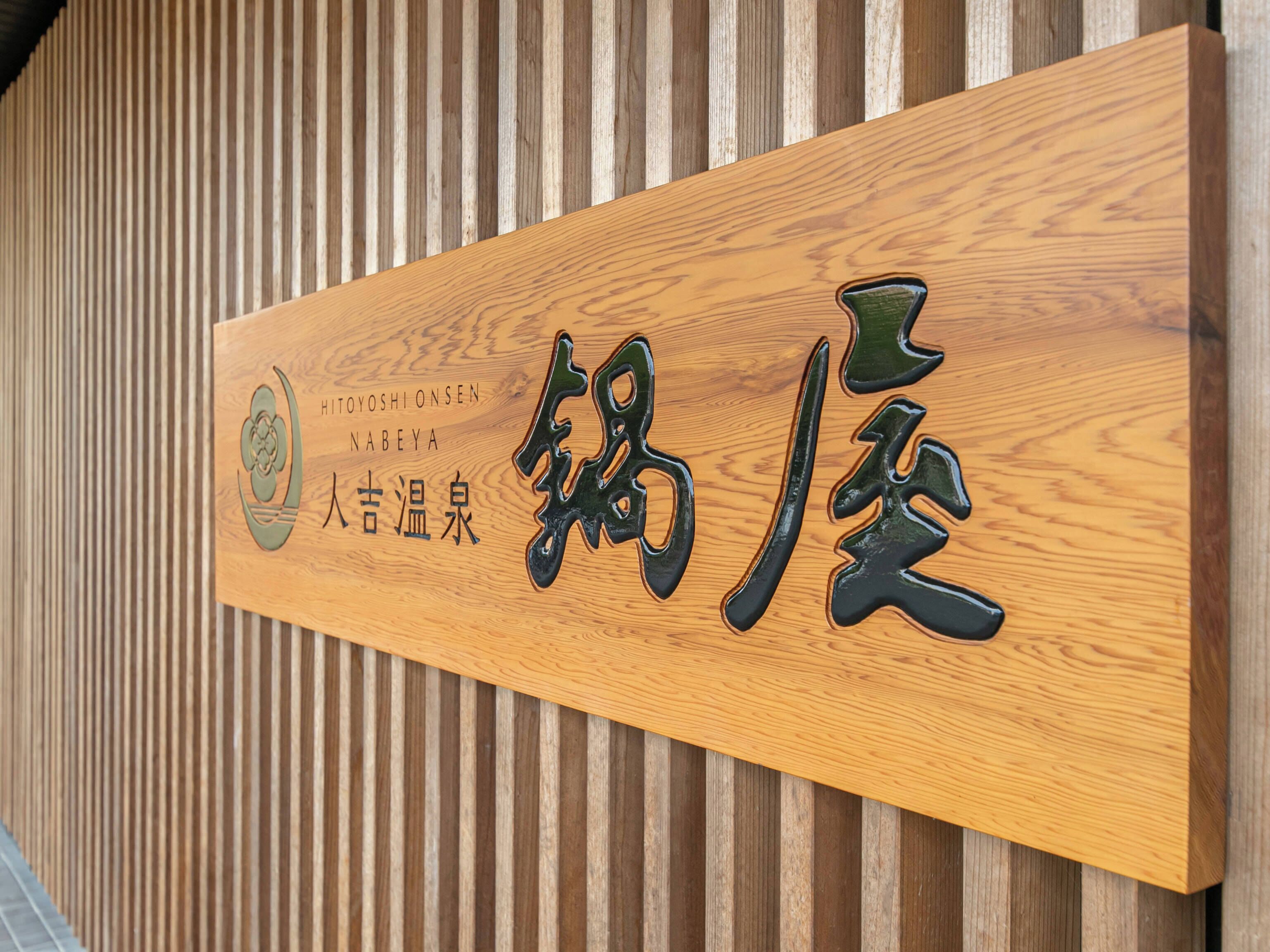施設の入り口