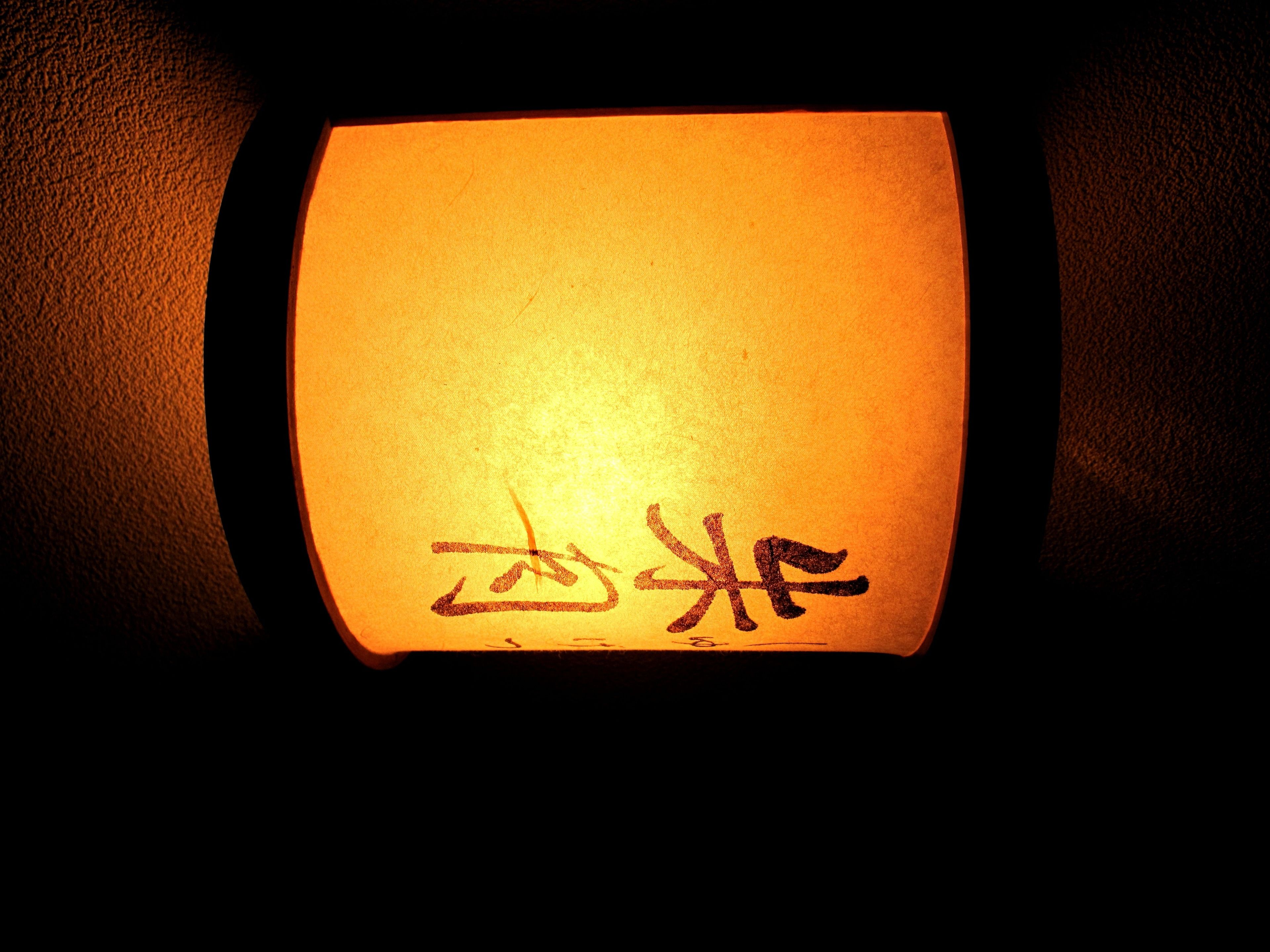 A wall-mounted light fixture with a warm glow.