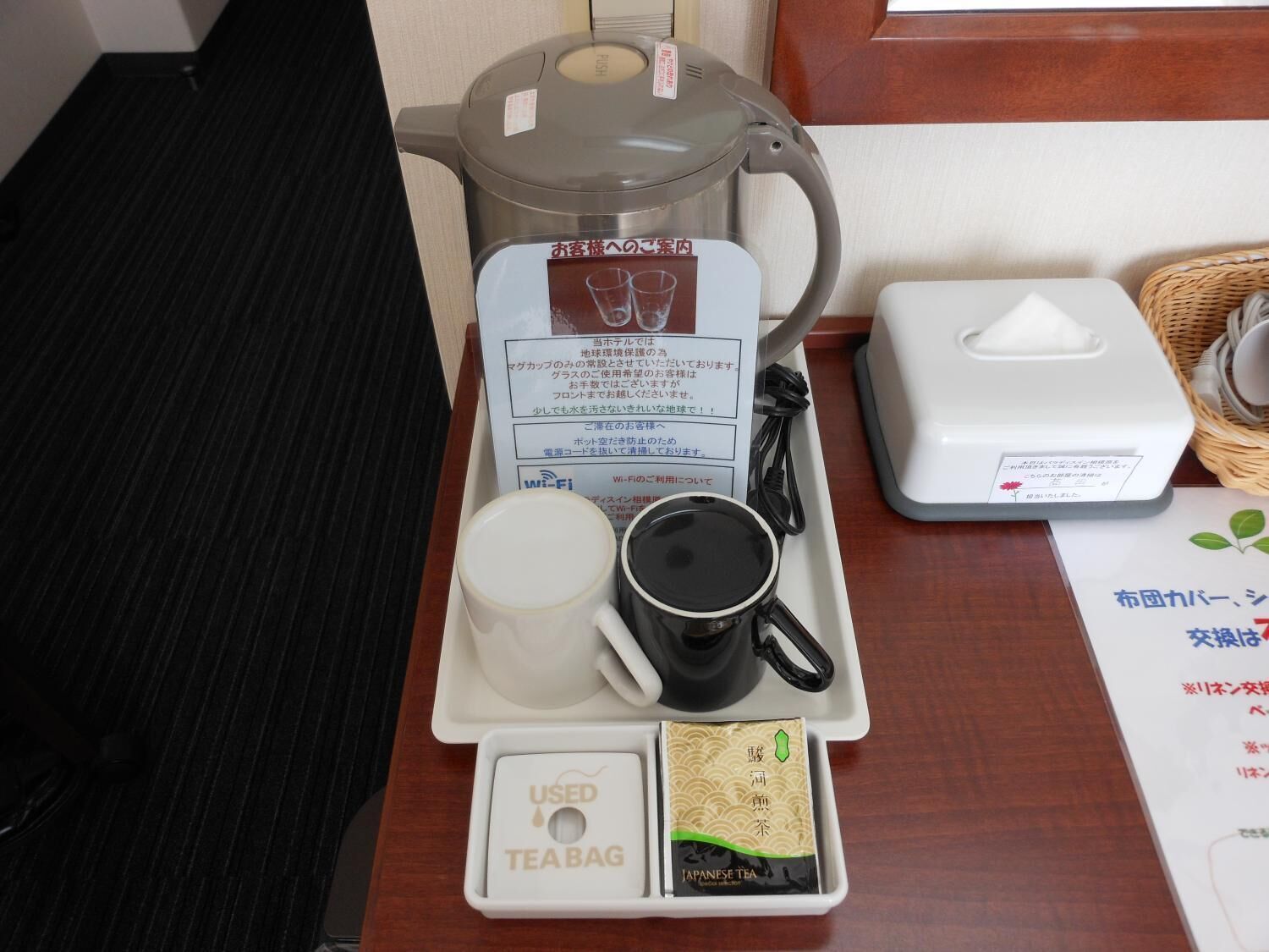 fridge, electric kettle