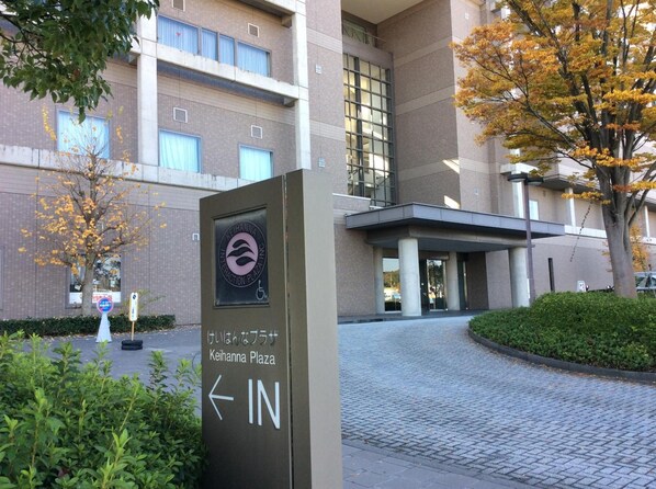 Exterior - Keihanna Plaza Hotel (Seika)