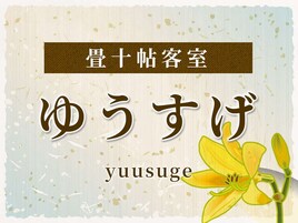 内装の詳細