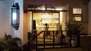 A building with a neon sign reading "GUEST HOUSE" and a visible entrance with a staircase leading up to the entrance. - Suncheon Guesthouse Nreem (Suncheon)