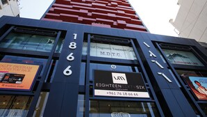 A building with the address 1866, featuring a sign for 'Eighteen Sixty Six' and 'M.D.T.C.' - 1866 Court & Suites (Beirut)