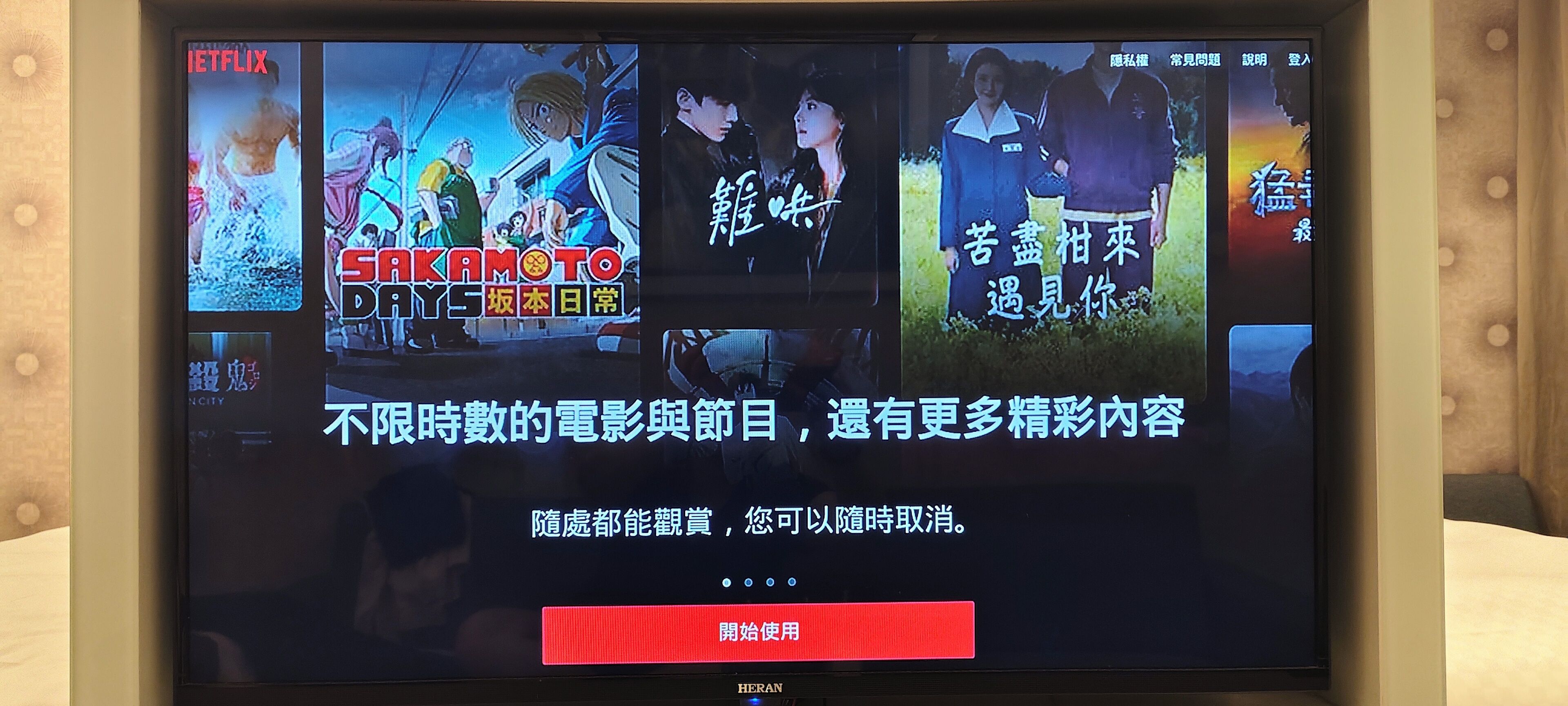 科技產品