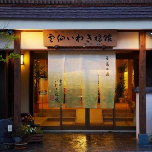 A traditional Japanese establishment with a wooden signboard and a sliding door entrance. - Hot Springs Inn 'unzen Iwaki Ryokan' (Unzen)