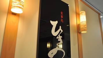 Ein Schild mit japanischen Schriftzeichen und dem Wort 'HIKINO' in Rot.