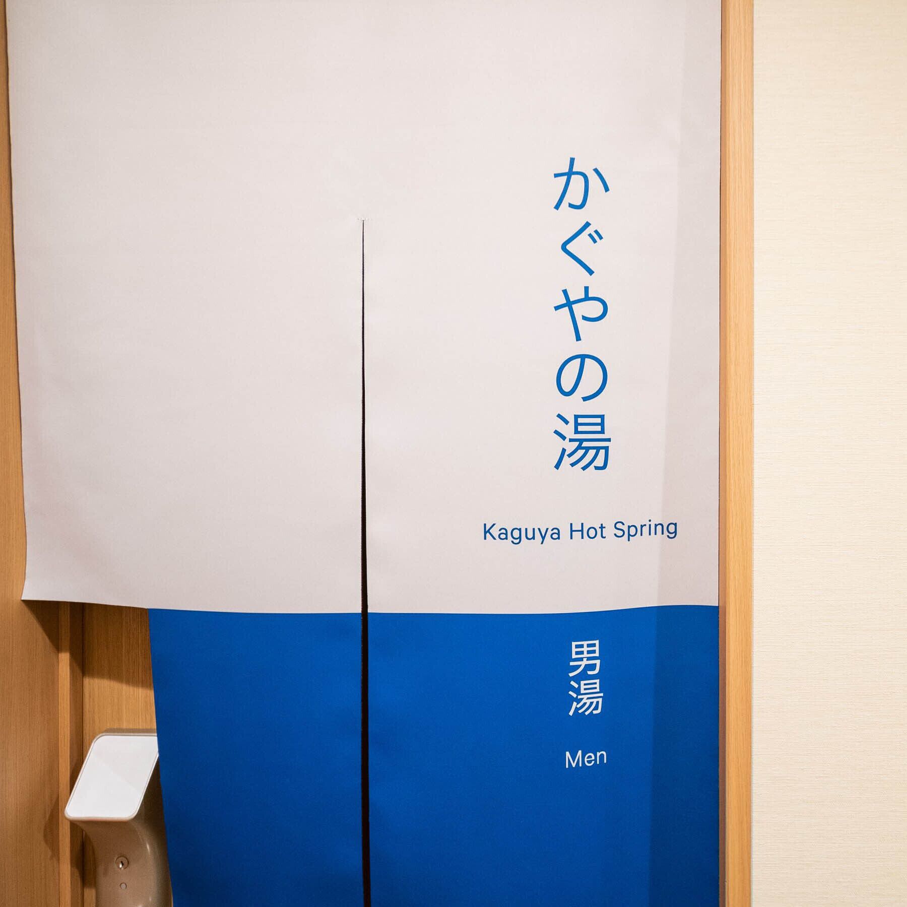 온천