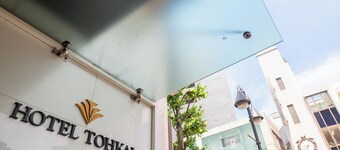 Hotel Tohkai