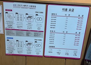 ランドリー ルーム