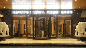 Exterior - Yihai Pearl Hotel (Tianjin)