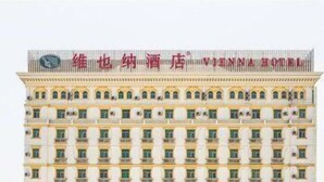 Exterior - Vienna Hotel (Shenzhen)
