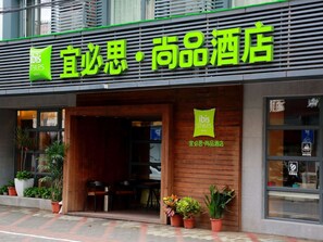 Exterior - Ibis Styles Shanghai Qingpu Sports Center Hotel (Shanghai)