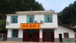 Exterior - Xiangcun Inn (Shaoyang)