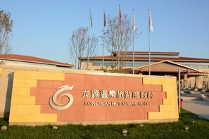 Exterior - Longyuan Hot Spring Hotel (Hengshui)