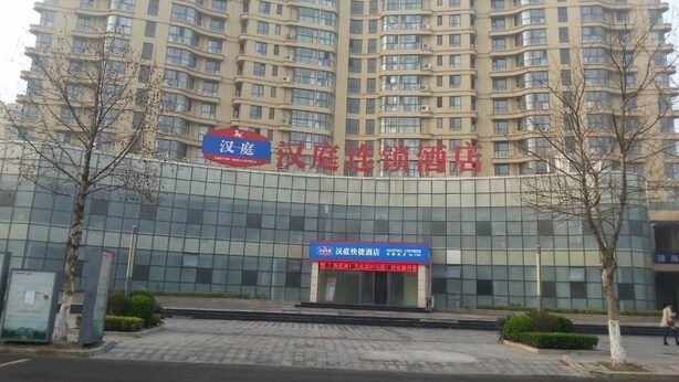 Exterior - Hanting Hotel (Qingdao)