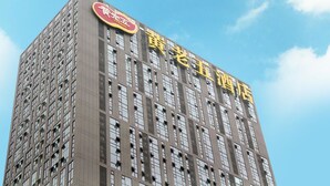 Exterior - Chengdu Huanglaowu Hotel (Chengdu)